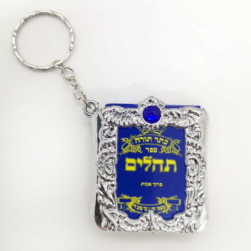 Breloc cadou din Israel, minicarte cu invataturi