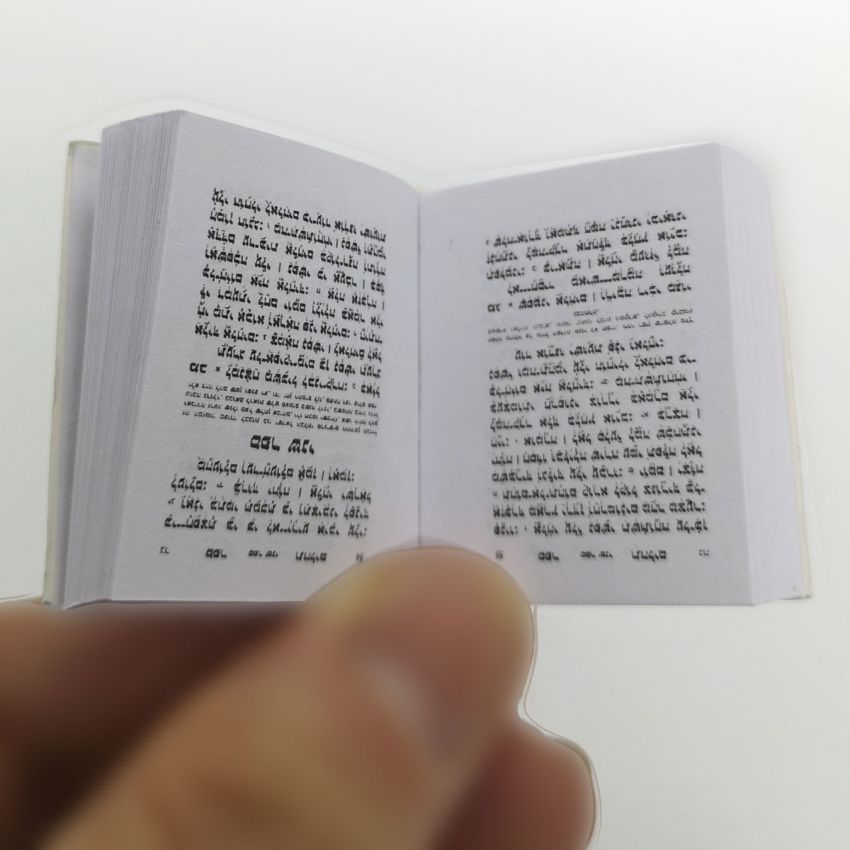 Breloc cadou din Israel, minicarte cu invataturi