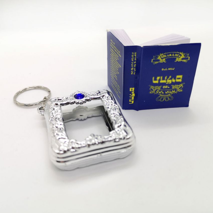 Breloc cadou din Israel, minicarte cu invataturi