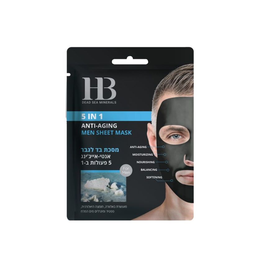 Masca anti-imbatranire 5 in 1 pentru barbati, HB Marea Moarta, 18 ml